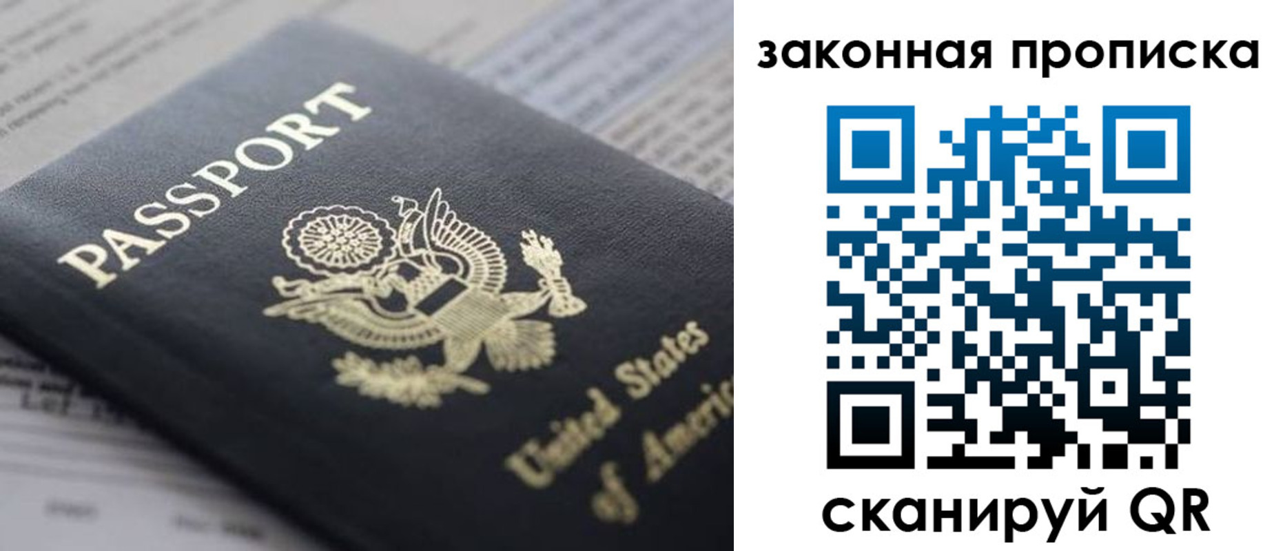 прописка 2025 в Сергаче