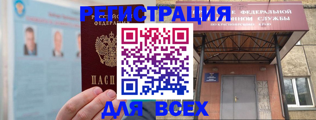 прописка ребенка в Сергаче
