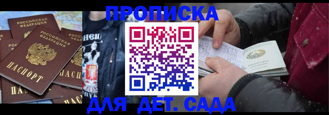 временная регистрация купить в Сергаче