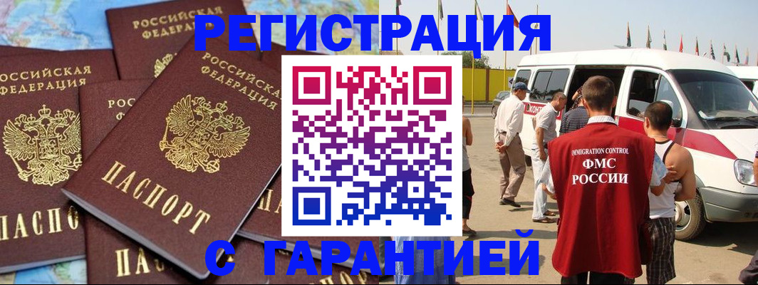 временная регистрация в квартире в Сергаче