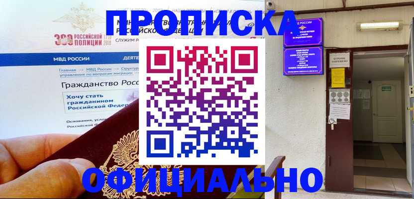 временная регистрация в квартире в Сергаче