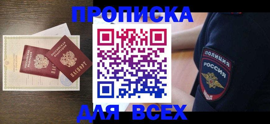 временная регистрация поиск в Сергаче